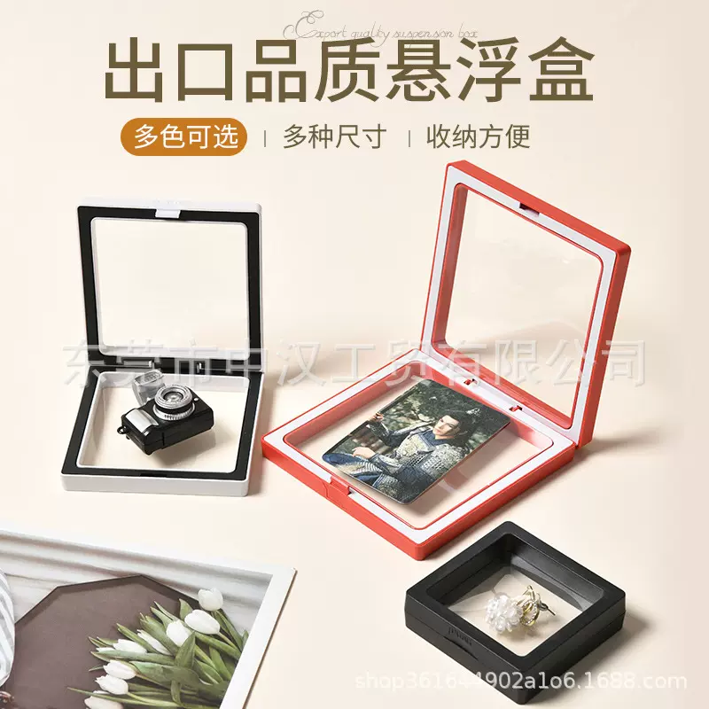 pe薄膜悬浮盒透明塑料防尘文玩徽章穿戴甲悬浮展示包装盒首饰盒