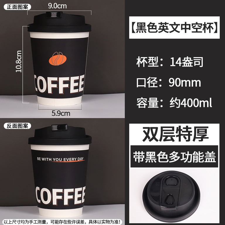 Taza de café desechable, té con leche, taza de papel grueso, bebida caliente, logotipo especial de impresión de aislamiento térmico, paquete de correa, cubierta personalizada
