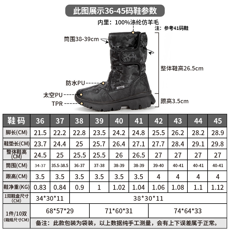M904全迷彩雪地靴主图2-2.jpg