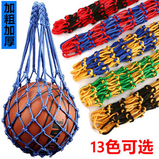 Bold Basketball Net Bag Basketball Net Bag Portable Sports Children's Toddler Student Large Capacity Volleyball Football Storage Bag