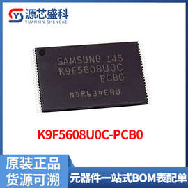 K9F5608U0C-PCB0 封装TSOP48 存储器芯片IC 原装现货集成电路