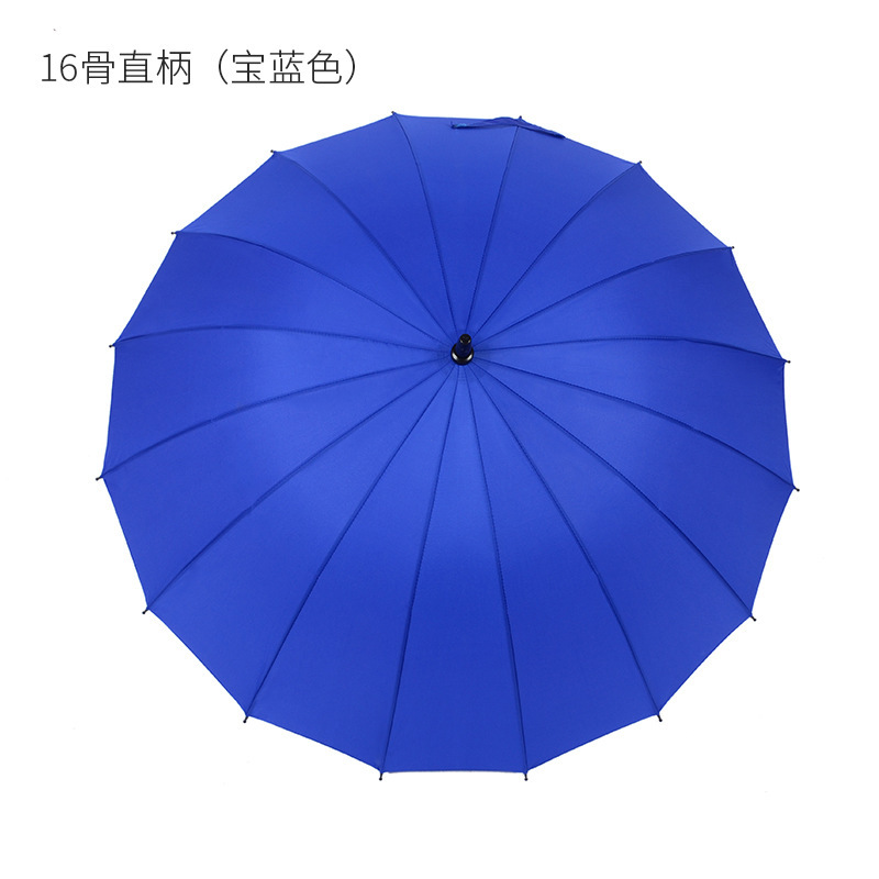 16骨素色彩虹伞长柄直杆伞防风伞晴雨伞商务伞制logo广告伞|undefined