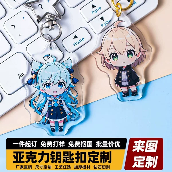 Acrylic Keychain Customization with School and City Names, Cultural and Creative Car Key Pendants, Accessories, Anime and Celebrity Merchandise Customization