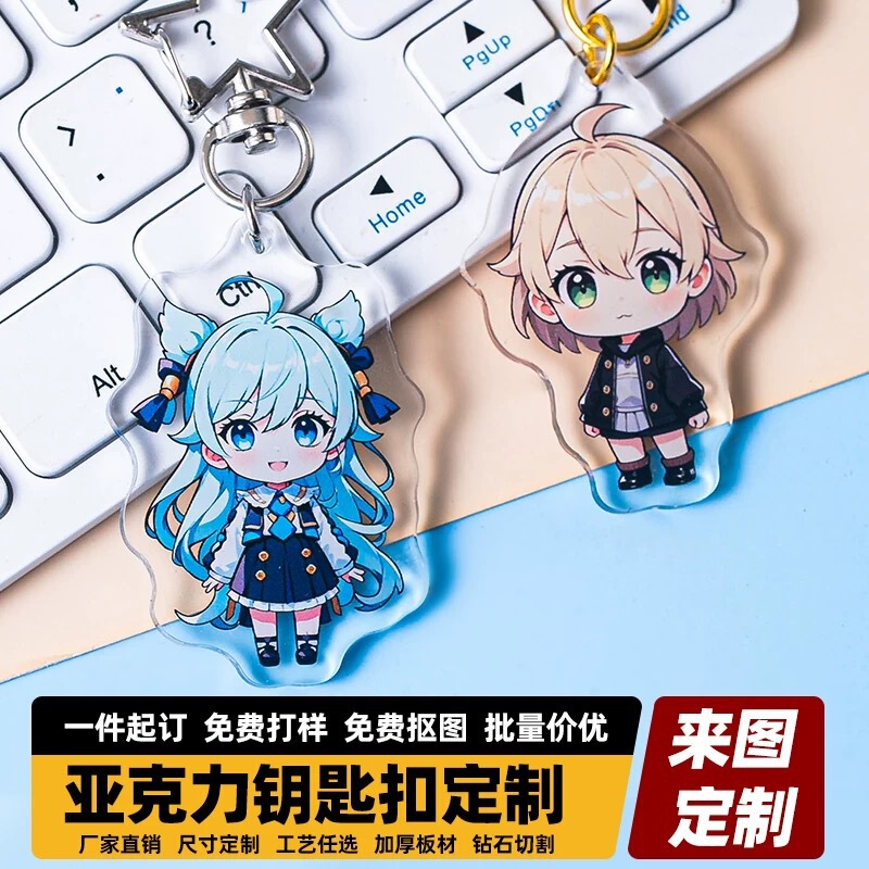 Acrylic Keychain Customization with School and City Names, Cultural and Creative Car Key Pendants, Accessories, Anime and Celebrity Merchandise Customization Acrylic Keychain Customization with School and City Names, Cultural and Creative Car Key Pendants, Accessories, Anime and Celebrity Merchandise Customization