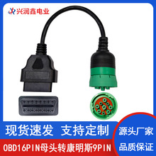 �ؿ��|�LOBD2�B�Ӿ�16pin��ĸ�^�D����˹J1939-9pin�D�Ӿ��z�y��
