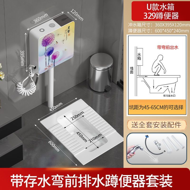 대형 전면 배수 트랩 스쿼트 변기(전면 및 후면 공통) - 민들레 다기능 물탱크(9리터)