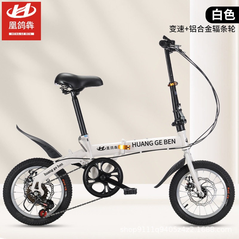 Bicicletas plegables al por mayor 20 pulgadas regalos para adultos bicicletas de cambio de velocidad para estudiantes hombres y mujeres pedales ultraligeros pequeños