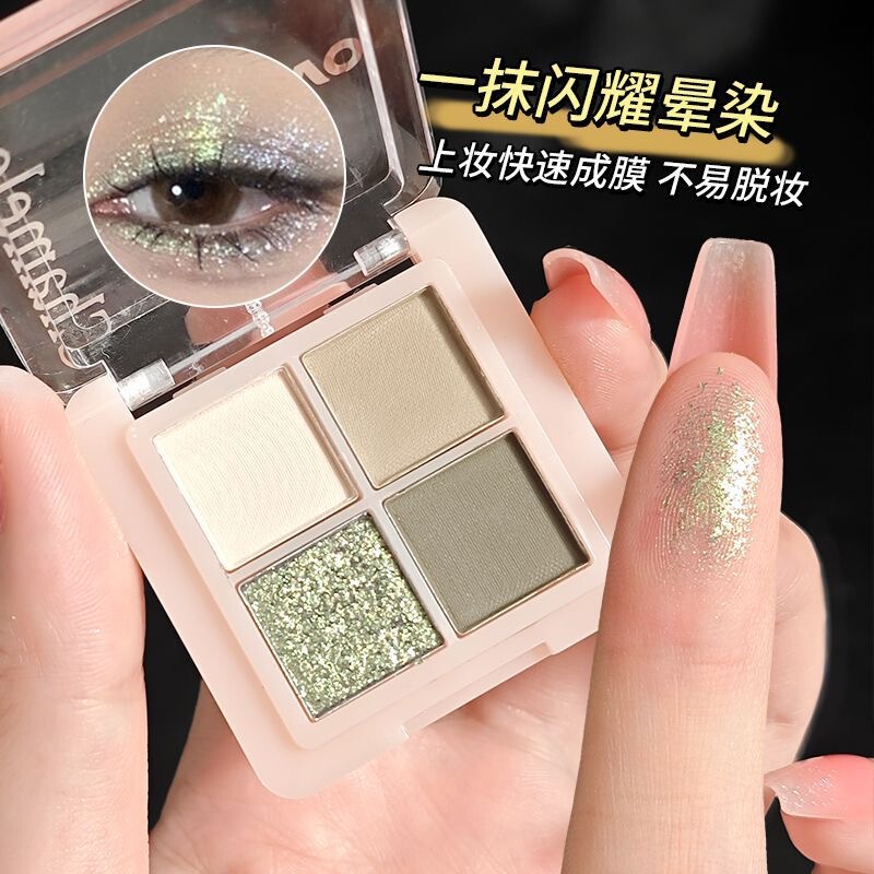 彩妆NOVO幻色熠闪变色龙眼影女高级感珠光爆闪细闪哑光四色眼影盘|undefined