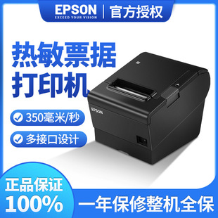 Принтер термической чувствительности Epson TM-T88VI Список зарядки небольшого принтера.