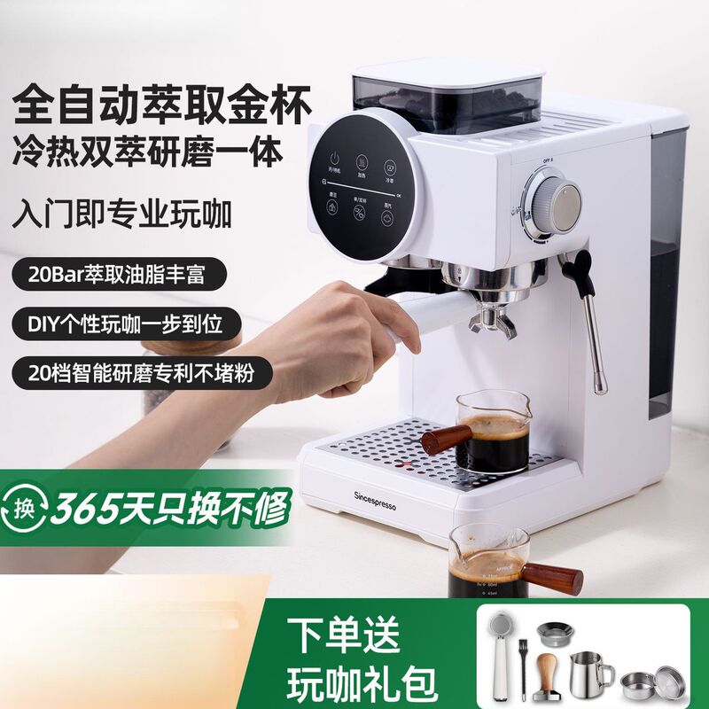 Coffee Machine 2026 New Model Steam Descaling Home-Use Italian-Style Grinding Integrated Semi-Automatic Hot and Cold Dual Extraction Wholesale