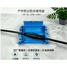 防雨防水插座接线盒户外线缆连接保护盒单孔线路分线盒现货源头