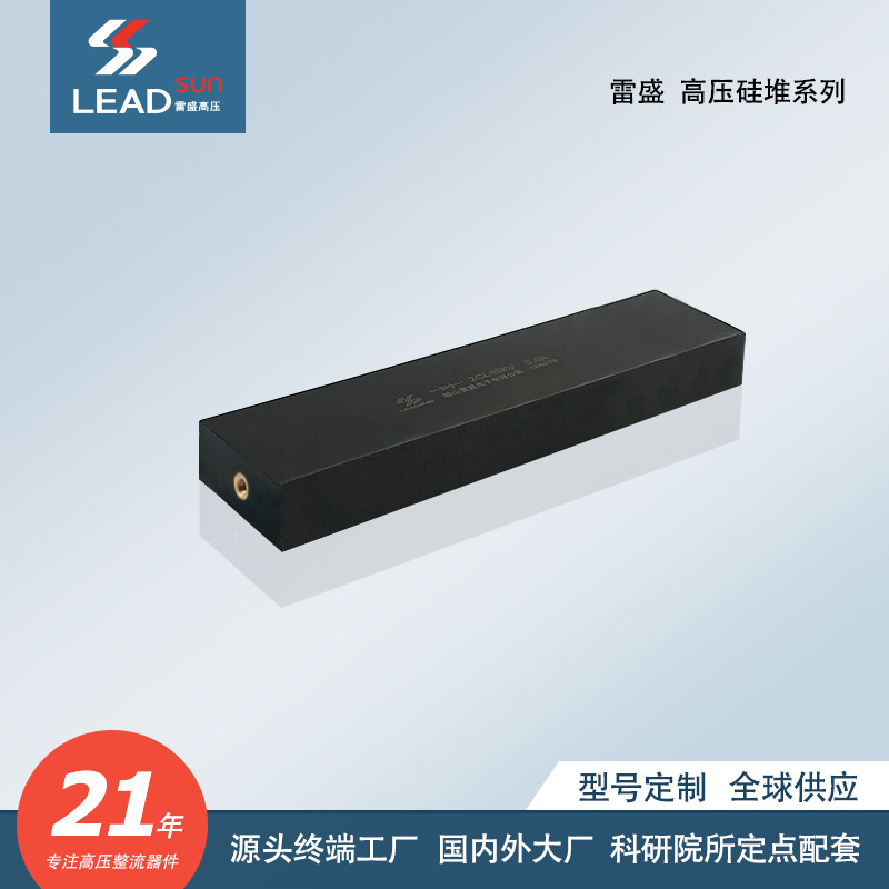 高压硅堆2CL10KV/2.0A