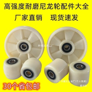Manual Handling Truck Wheels, Hydraulic Forklift, Nylon Front and Rear Wheels, Noli Heli Hangzhou Forklift Accessories