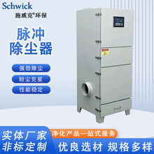 脉冲布袋除尘器移动净化打磨车间激光切割粉尘集尘器工业除尘设备