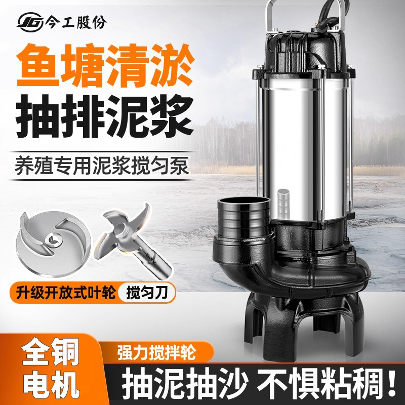 泥浆泵抽泥沙池塘清淤抽粪220v家用无堵塞淤泥泵切割式污水泵