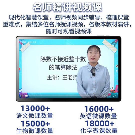 14-inch Super Clear Full Screen AI Self-study Room Tablet Computer Small Junior High School Course Tutoring Learning Machine Smart Home Instructor