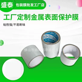 拉伸缠绕膜;保护膜;其他金属包装