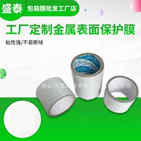 Shengtingtai pe металлическая поверхность Защитная пленка алюминий черно-белая пленка алюминиевый сплав упаковочная пленка завод прямые поставки