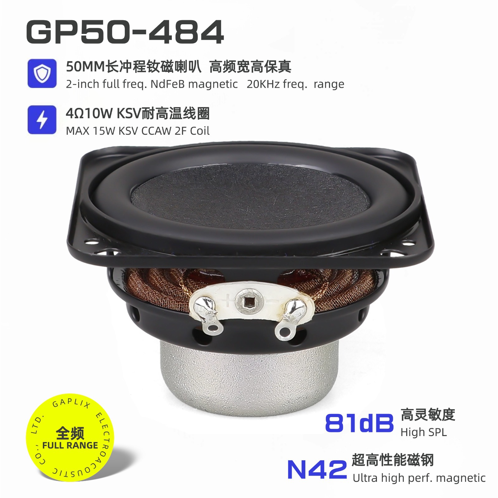 50mm2英寸钕磁喇叭4欧10W双磁18芯橡胶边长冲程音箱全频扬声器