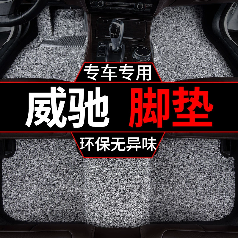 Подходит для Toyota Vios ножные коврики старый Vios Fs хэтчбек автомобильный ковер монолитный шелковый круг