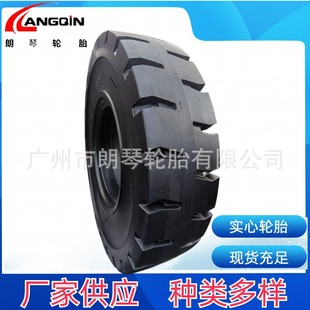 Industrial Solid Tire 16.00-25 Suitable for Steel Plant Mixer