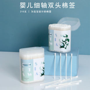 [Customized processing] 210 frosted boxed thin shaft baby spiral head Multi-Effect cleaning cotton stick paper stick cotton swab