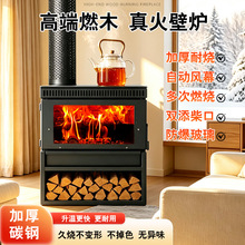 加厚碳钢燃木壁炉家用真火取暖炉防爆玻璃双添柴口室内户外柴火炉
