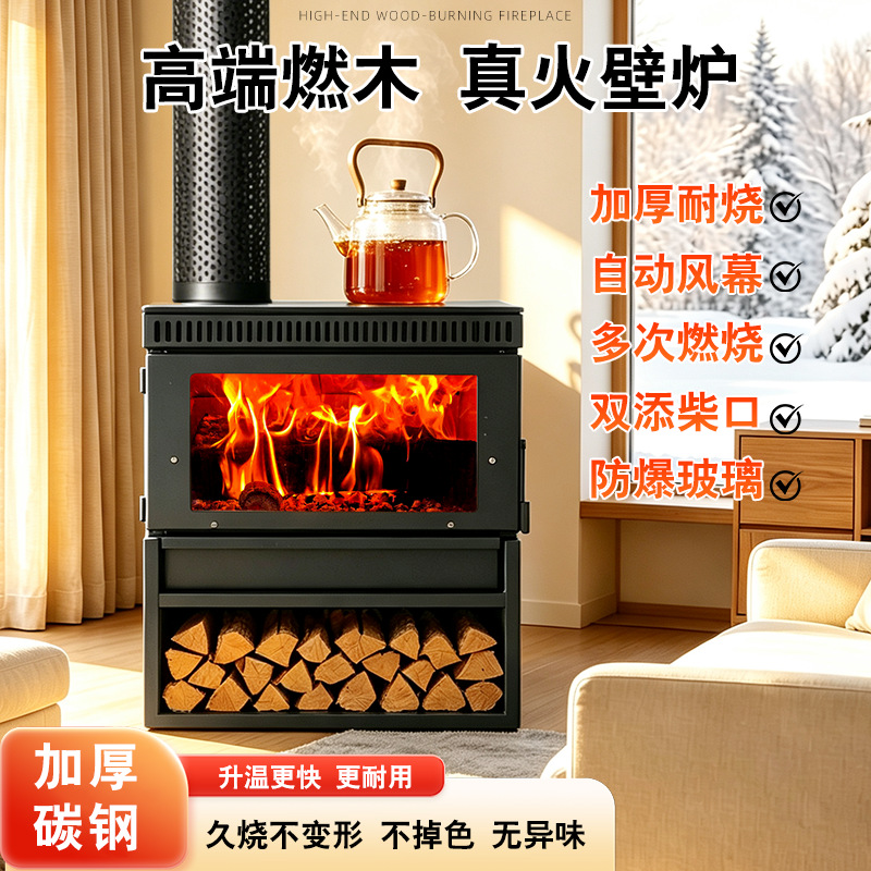 加厚碳钢燃木壁炉家用真火取暖炉防爆玻璃双添柴口室内户外柴火炉