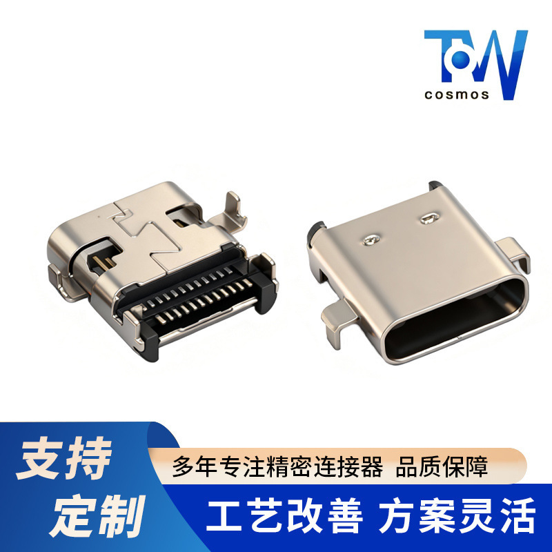 Source Factory Type-C 24P Extended Horizontal Female Socket Usb-C Horizontal Connector Wholesale in Stock Source Factory Type-C 24P Extended Horizontal Female Socket Usb-C Horizontal Connector Wholesale in Stock
