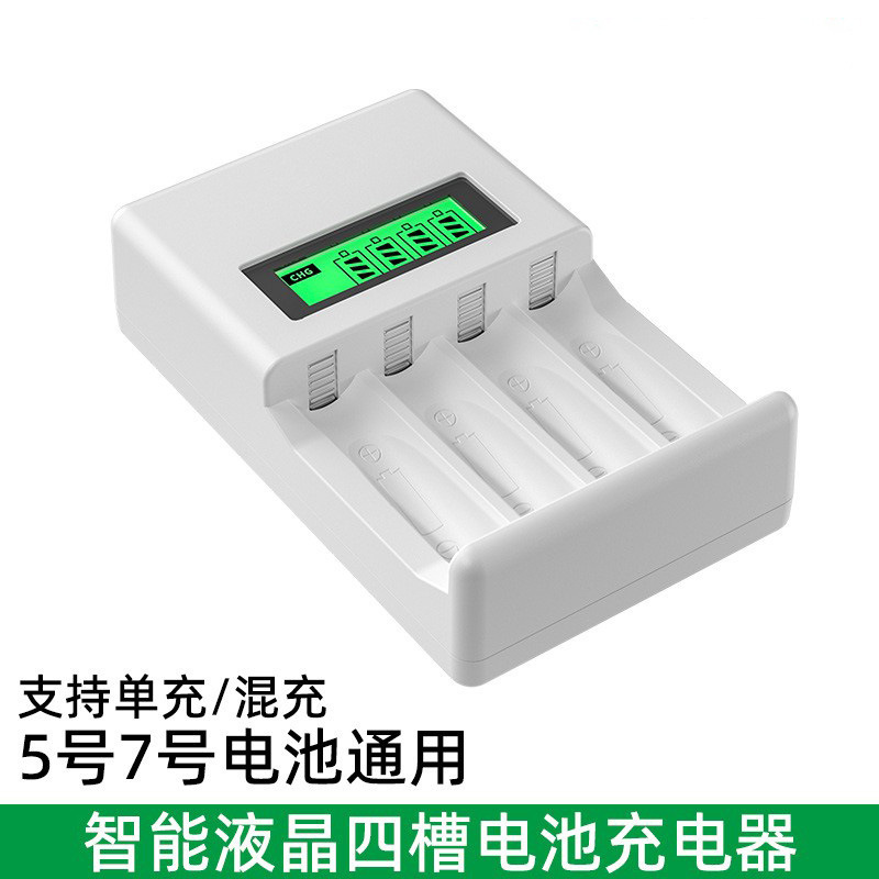 5号7号电池充电器1.2V五号AAA玩具遥控器镍镉镍氢电池4槽快充电器