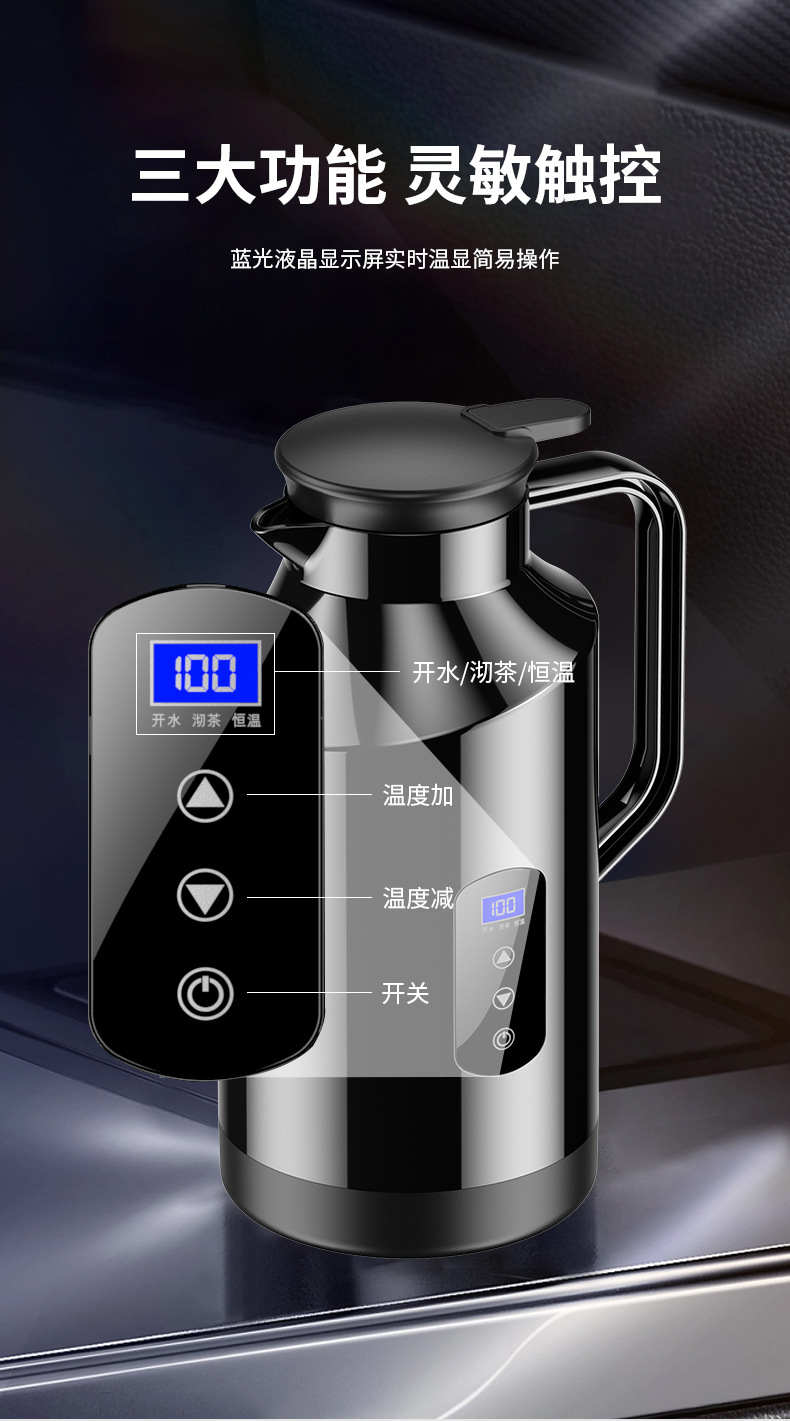 Car kettle 12v24v universal car car water Cup truck special large capacity kettle water heater