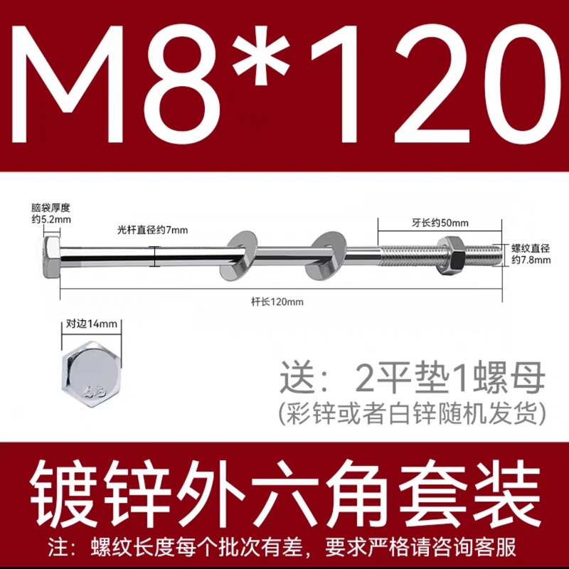加长穿墙螺杆4.8级镀锌外六角螺丝钉国标特长螺栓带母带方垫M6-16|undefined