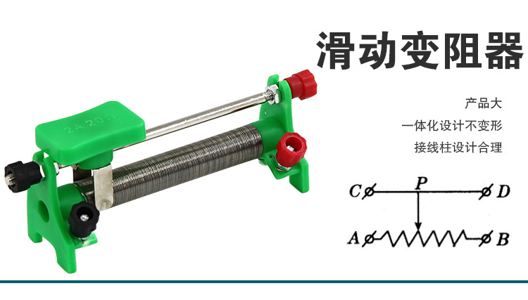 电学套装详情-新版_11.jpg