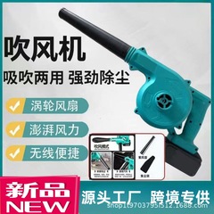 ドイツ充電式送風機ハイパワー強力ドライヤー吹灰機リチウム電気工業両用コンピュータ集塵器