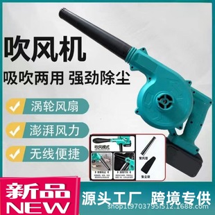 German rechargeable blower high-power powerful blower soot blower lithium battery industrial dual-purpose computer dust collector