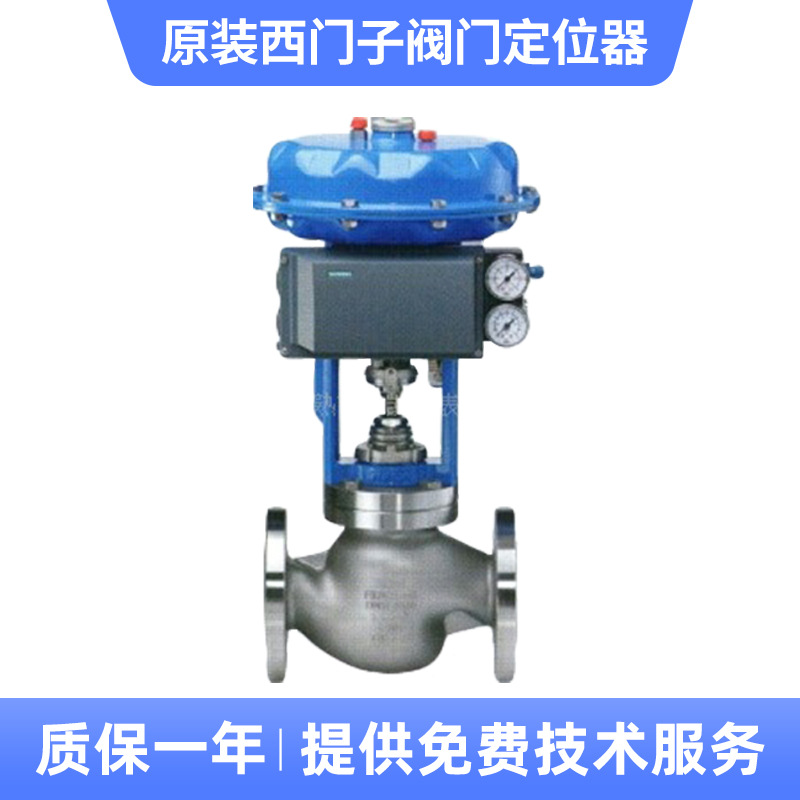 代购 原装西门子阀门定位器 智能电气阀门定位器厂家