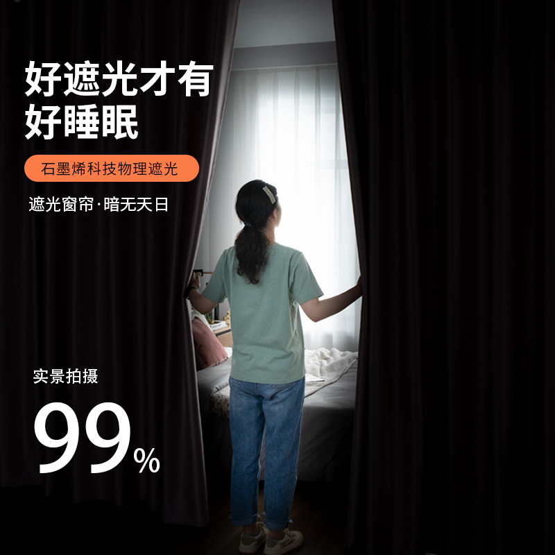 Moderno simple negro Beni cortina de Velcro acabado al por mayor sala de alquiler de alta sombreado punzón-libre cortina de tela al por mayor
