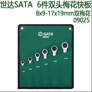 ���_6��ȫ�����p÷�����-09025-�p�^÷�����ٰ���8x9-10x11-17