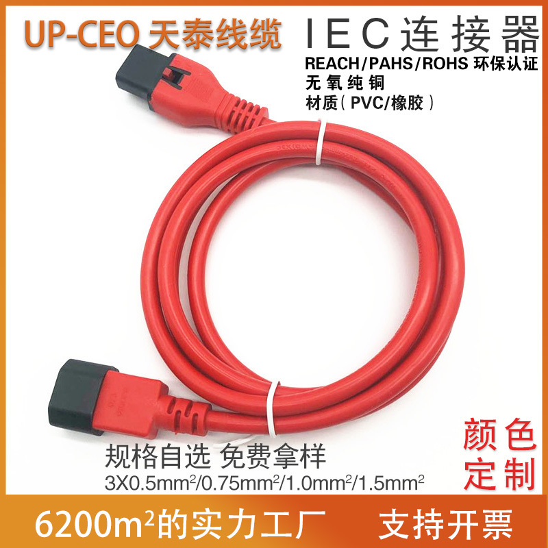 C14转C13连接线 连接器公母插头 直头带锁防脱落品字尾电源线