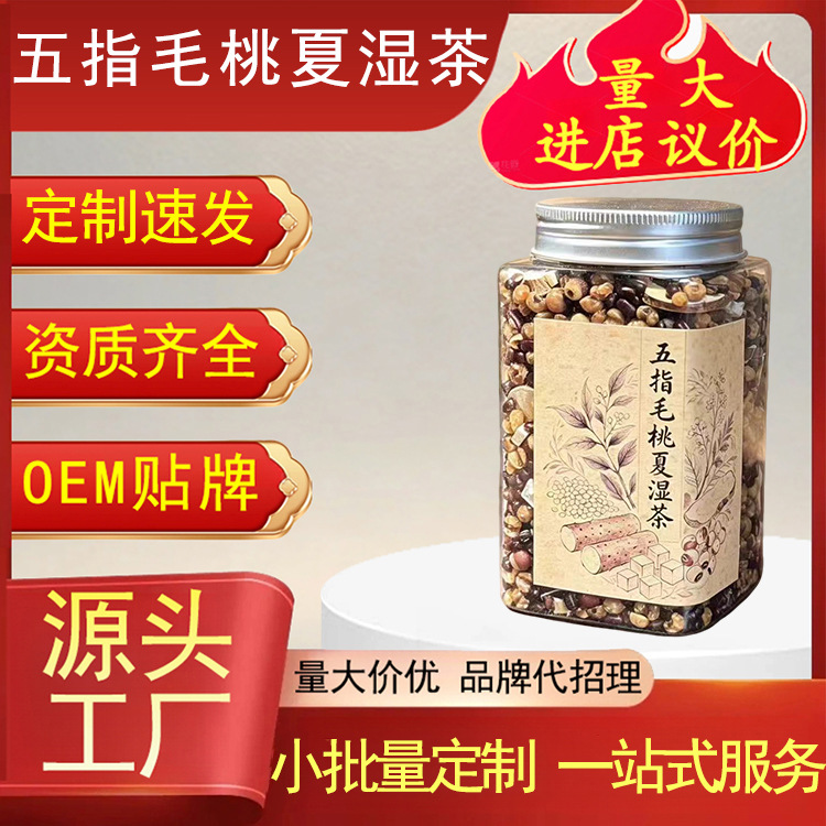 Wuzhi Maotao Summer Damp Tea 100g Ficus Hirta Coix Seed Adzuki Bean Herbal Blend for Daily Brewing specifications