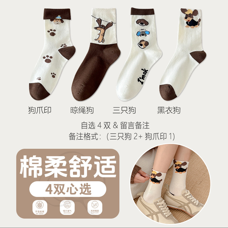 独立包卡通袜子女可爱小狗秋冬棉袜中筒袜复古棕色长袜日韩堆堆袜|undefined