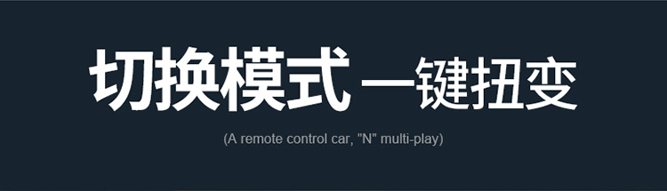 水弹特技车详情页-750-5