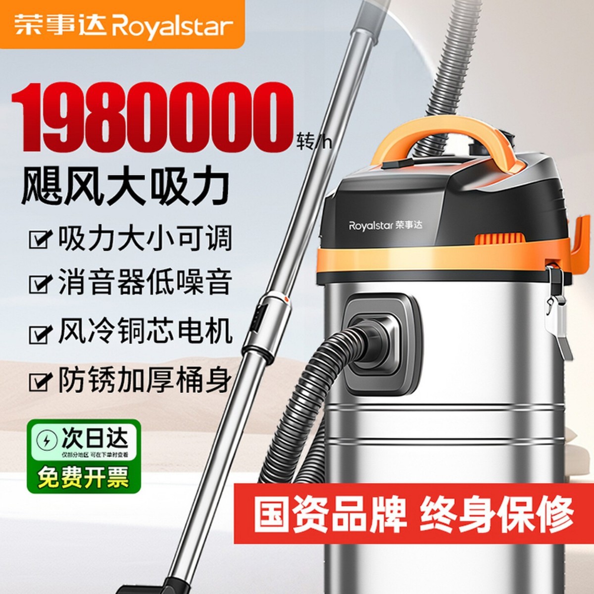 Royalstar Vacuum Cleaner with High Suction Power for Household Cleaning and Cleaning, Special for Beautiful Seams, Powerful and High-Power Industrial Suction Junxia