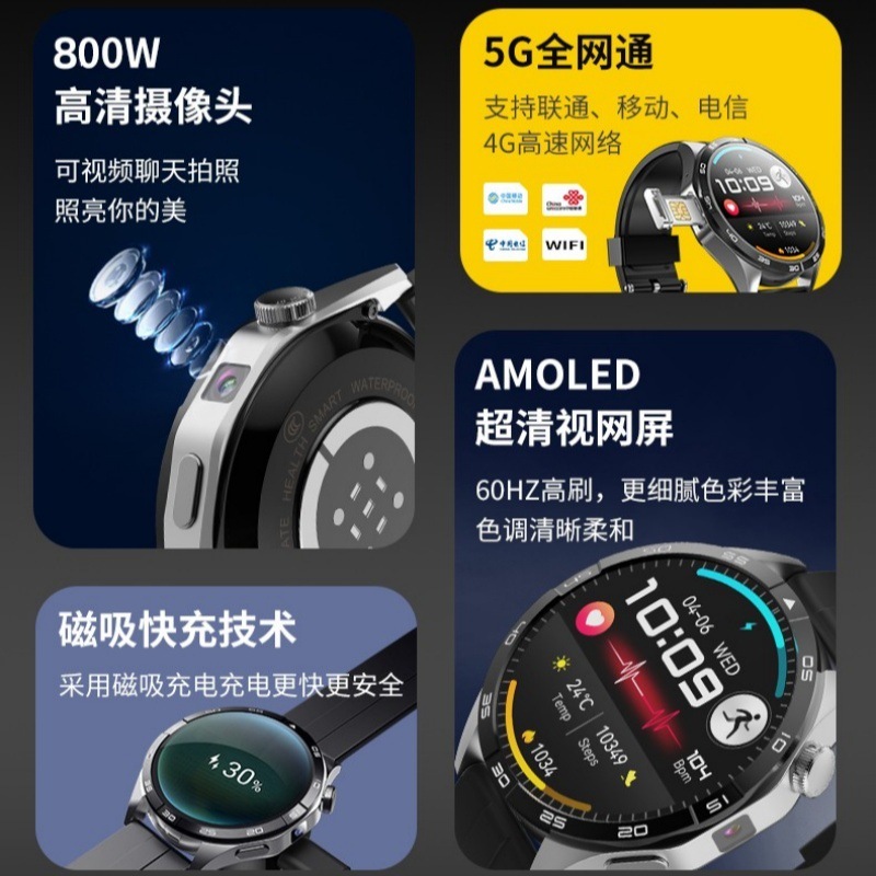 華強北知能腕時計5g全ネット通円盤電話腕時計多機能成人は任意にAPPをダウンロードできる|undefined
