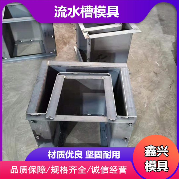 水泥流水槽模具工程U型槽模具水利急流槽排水沟模具水渠钢模具