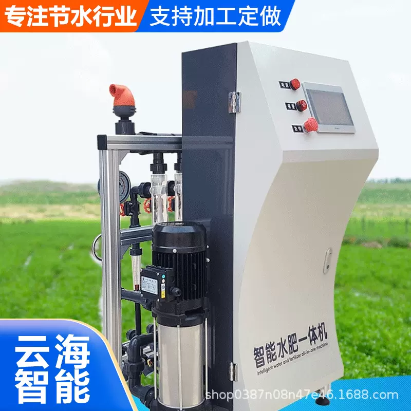 水肥一体机智能农业灌溉施肥器全自动浇水施肥喷灌滴灌过滤设备