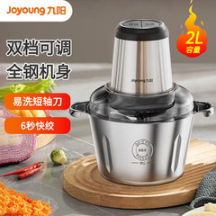 九陽S20-LA320ウインチ家庭用電動多機能料理攪拌肉餃子全鋼攪拌機