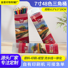 �ӹ�����7��48ɫ����Ͱ6.5*6.5*19CM��ɫ�U�P�����ռ{ͰԴ�^���S