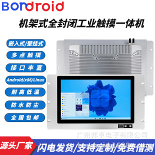 15.6 "17" Capacitive Touch All-in-One Industrial Display Front USB Shelf MES Computer Touch Screen