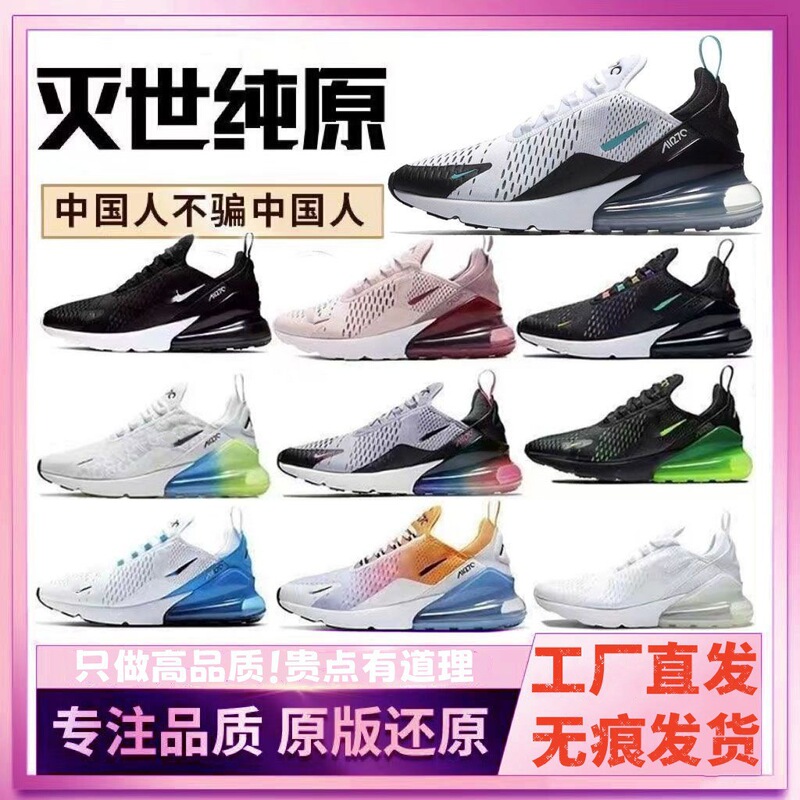 Putian Pure Original Max270 Air Cushion Shoes Summer Breathable Mesh Casual Running Shoes for Men and Women Couples Cross-Border Dropshipping